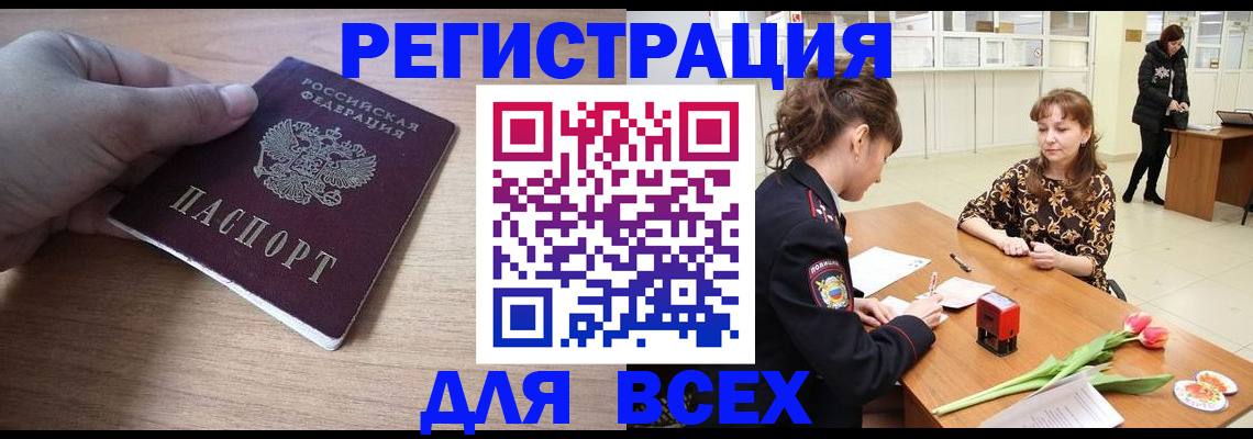 прописка штамп в Нягани