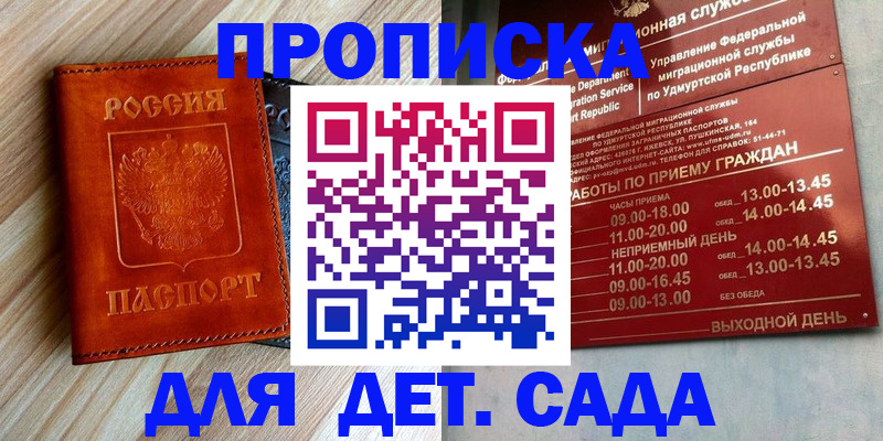 прописка иностранных граждан в Нягани