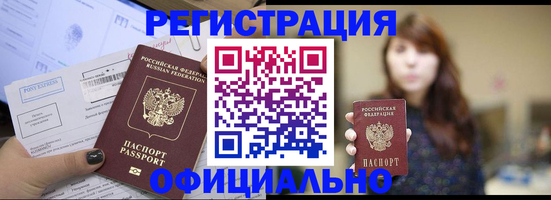 прописка гарантия в Нягани