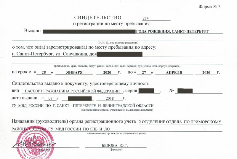 временная регистрация в Нягани